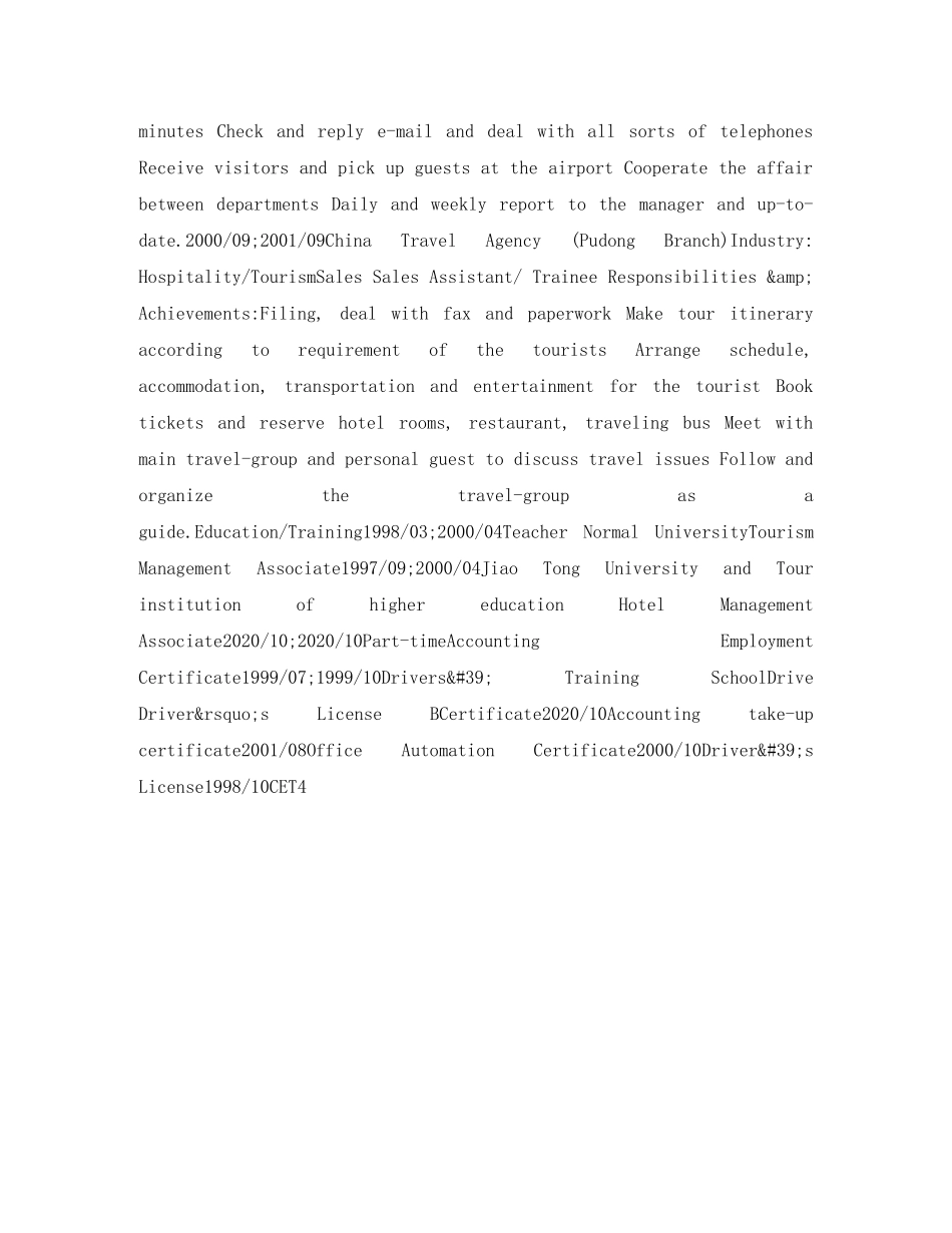 销售助理求职英文简历表格 _第2页