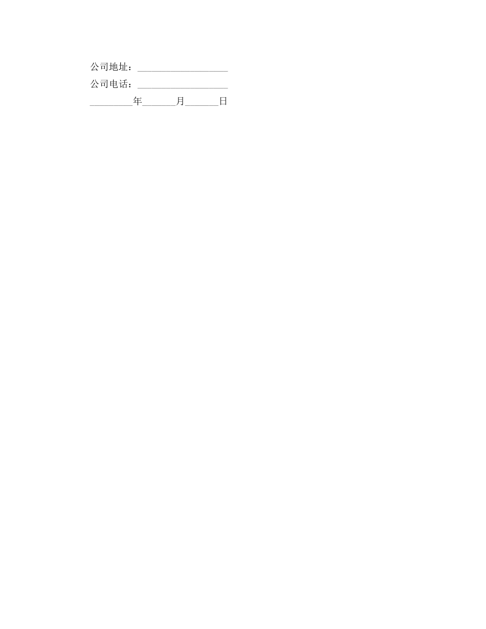 武汉市旧机动车买卖合同 _第3页