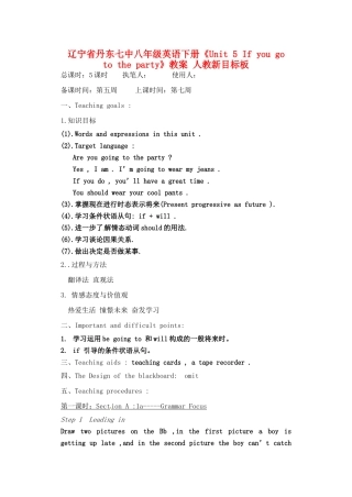 辽宁省丹东七中八年级英语下册《Unit 5 If you go to the party》教案 人教新目标板