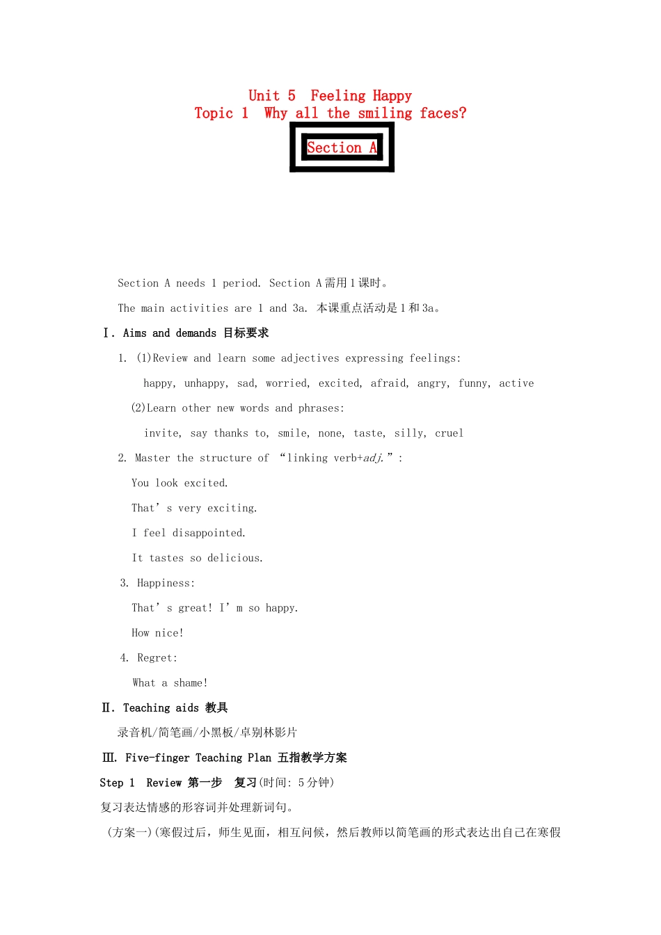 福建省泉州市泉港三川中学八年级英语下册 Unit 5  Topic 1《Why all the smiling faces》Section A教案 仁爱版_第1页