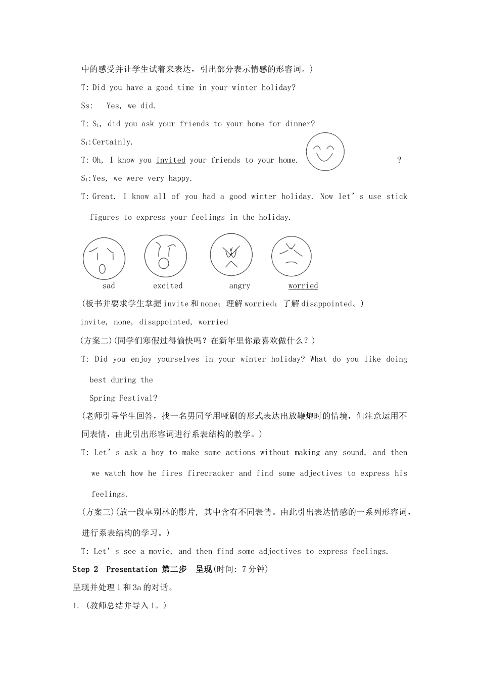 福建省泉州市泉港三川中学八年级英语下册 Unit 5  Topic 1《Why all the smiling faces》Section A教案 仁爱版_第2页