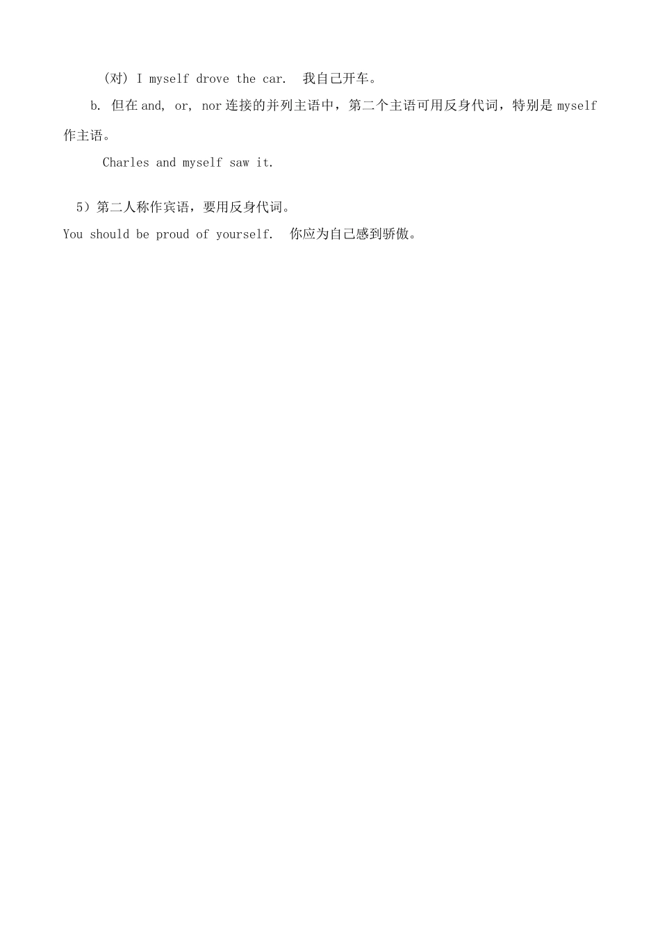 湘教版八年级英语Unit 2 Keeping Healthy (反身代词)_第2页