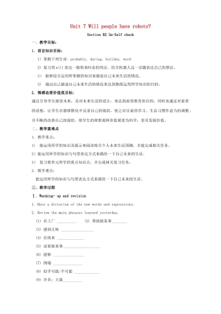 湖南省浏阳市大瑶镇大瑶初级中学八年级英语上册 Unit 7 Will people have robots（第4课时）教案 （新版）人教新目标版