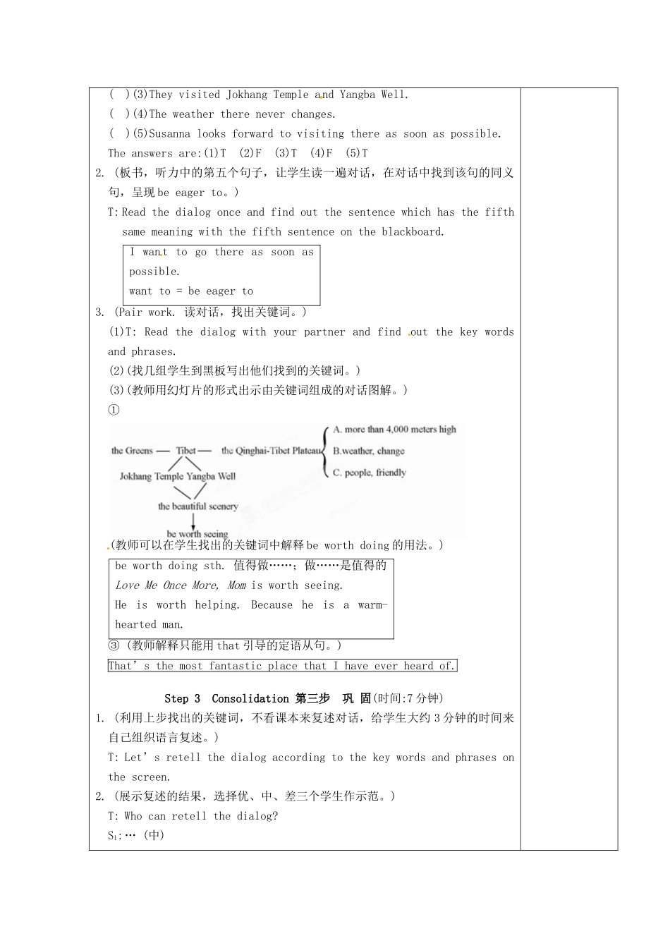 河南省洛阳市下峪镇初级中学九年级英语下册 unit5 Topic1 Section B教案 仁爱版_第3页