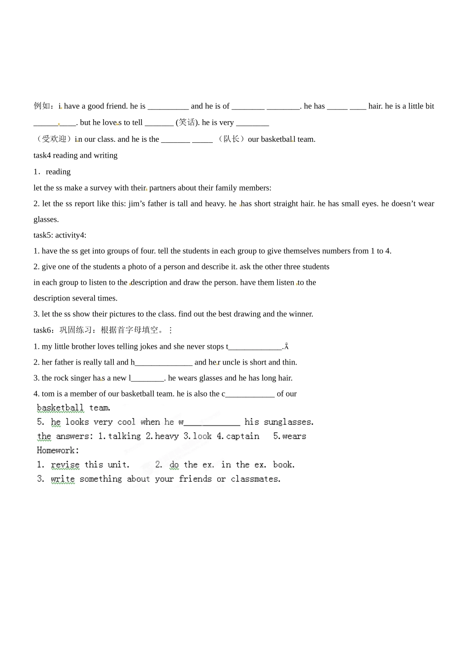 湖北省荆门市钟祥市兰台中学七年级英语下册《Unit9 What does he look like Period 5》教案 人教新目标版_第2页