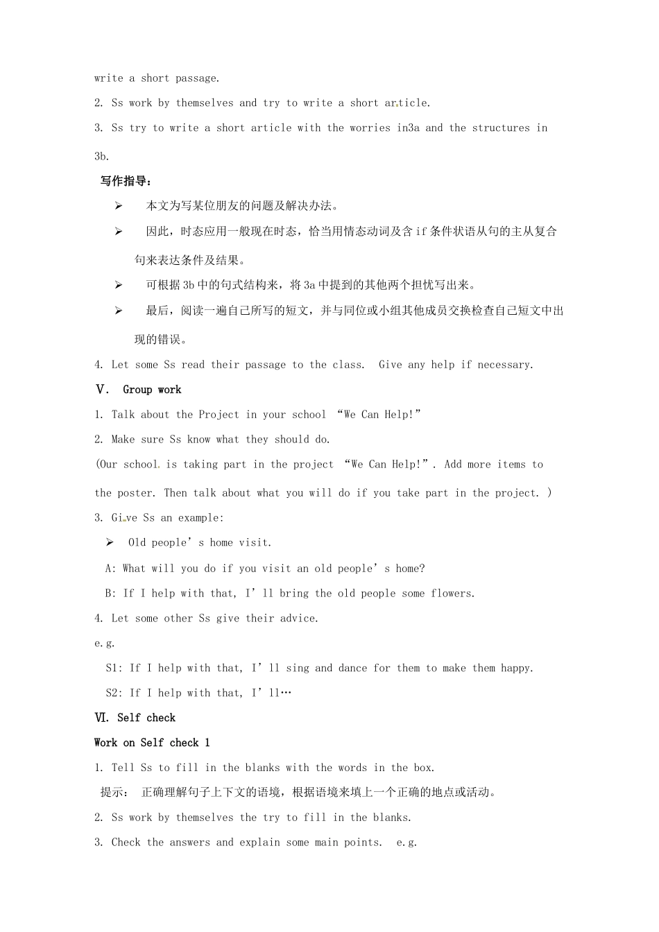 湖南省浏阳市大瑶镇大瑶初级中学八年级英语上册 Unit 10 If you go to the party, you'll have a great time!（第4课时）教案 （新版）人教新目标版_第3页