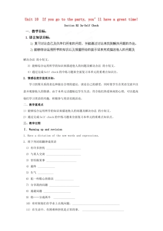 湖南省浏阳市大瑶镇大瑶初级中学八年级英语上册 Unit 10 If you go to the party, you'll have a great time!（第4课时）教案 （新版）人教新目标版