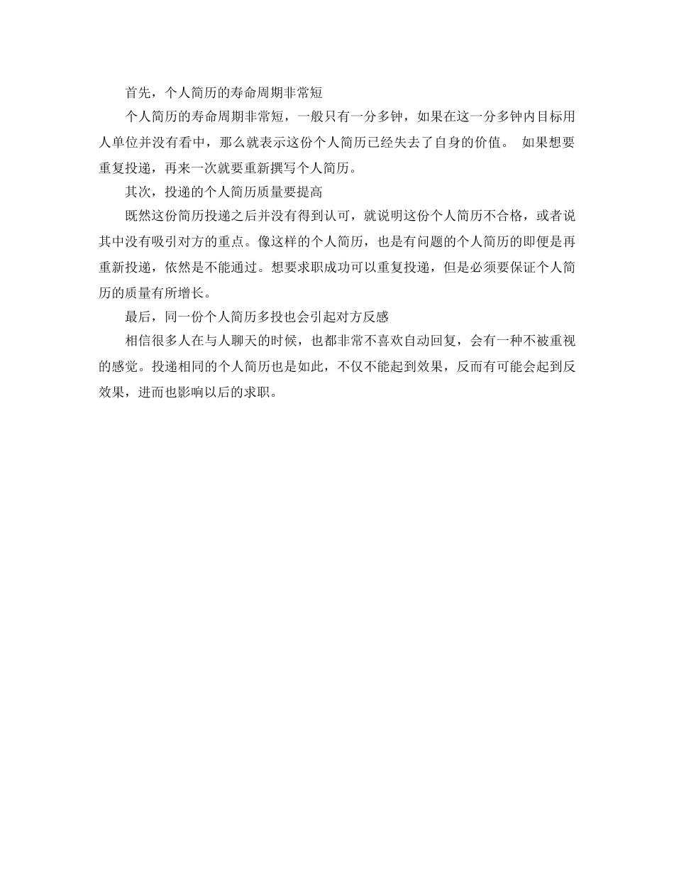 市政工程求职简历范文 _第3页