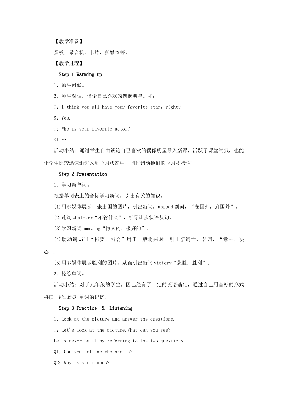 秋九年级英语上册 Module 3 Heroes Unit 1 She trained hard，so she became a great player later教案 （新版）外研版-（新版）外研版初中九年级上册英语教案_第2页