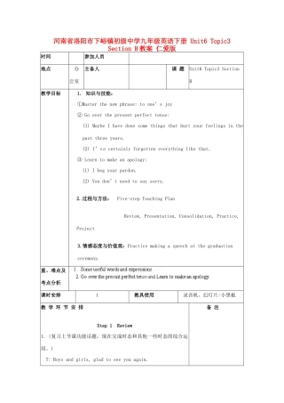河南省洛阳市下峪镇初级中学九年级英语下册 Unit6 Topic3 Section B教案 仁爱版