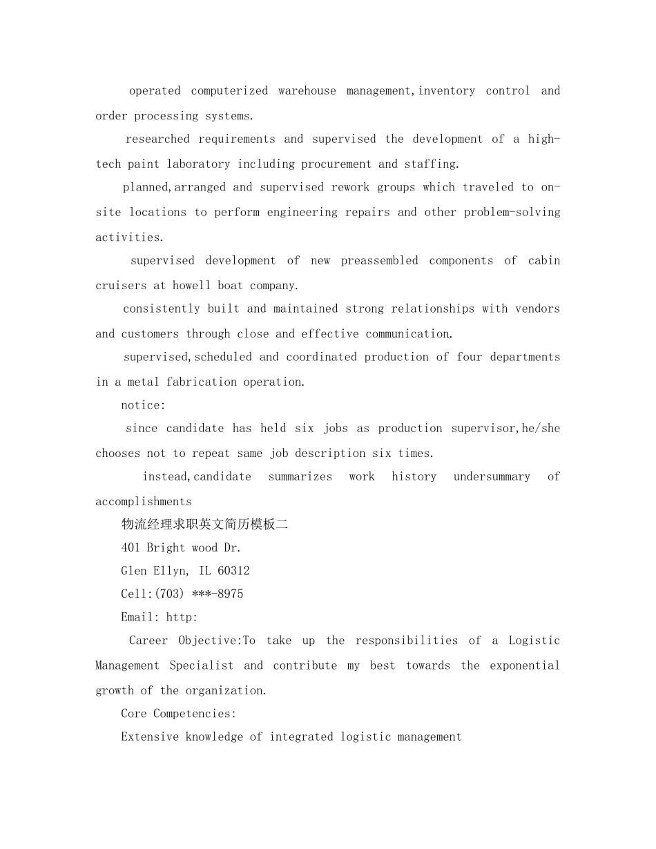 物流经理求职英文简历模板 _第2页