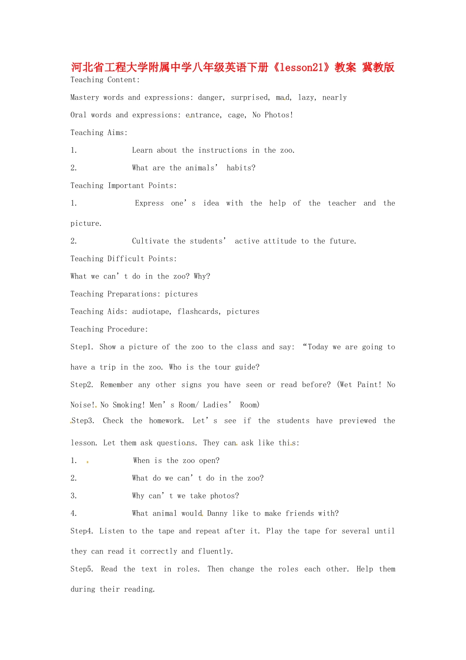 河北省工程大学附属中学八年级英语下册《lesson21》教案 冀教版_第1页