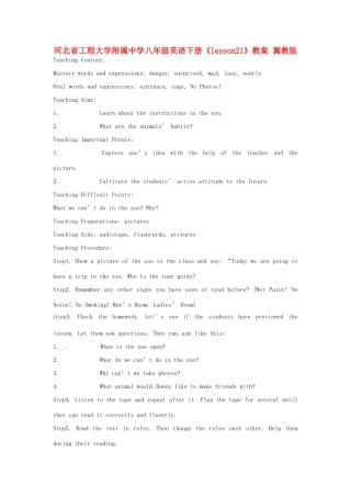 河北省工程大学附属中学八年级英语下册《lesson21》教案 冀教版