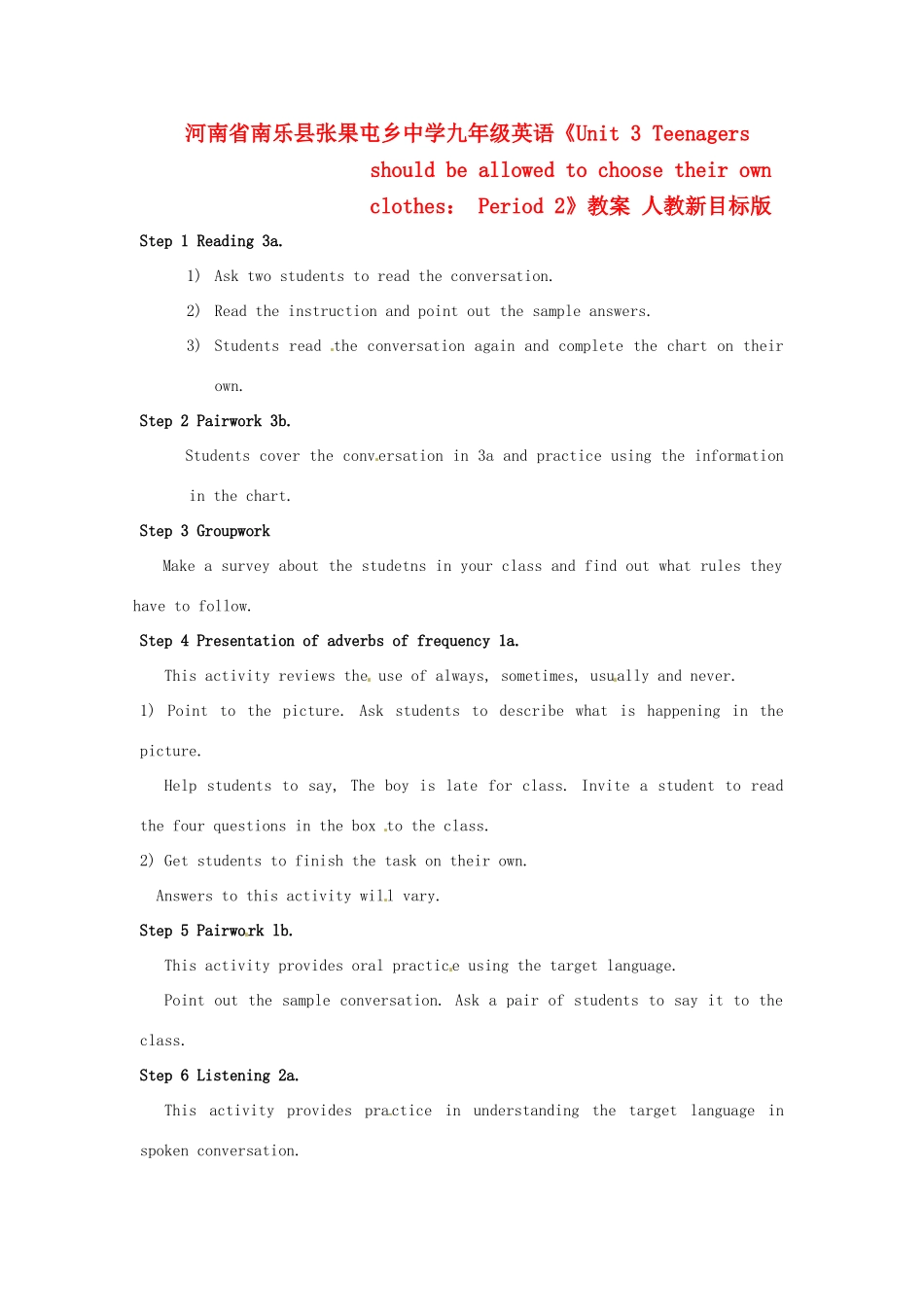 河南省南乐县张果屯乡中学九年级英语《Unit 3 Teenagers should be allowed to choose their own clothes： Period 2》教案 人教新目标版_第1页