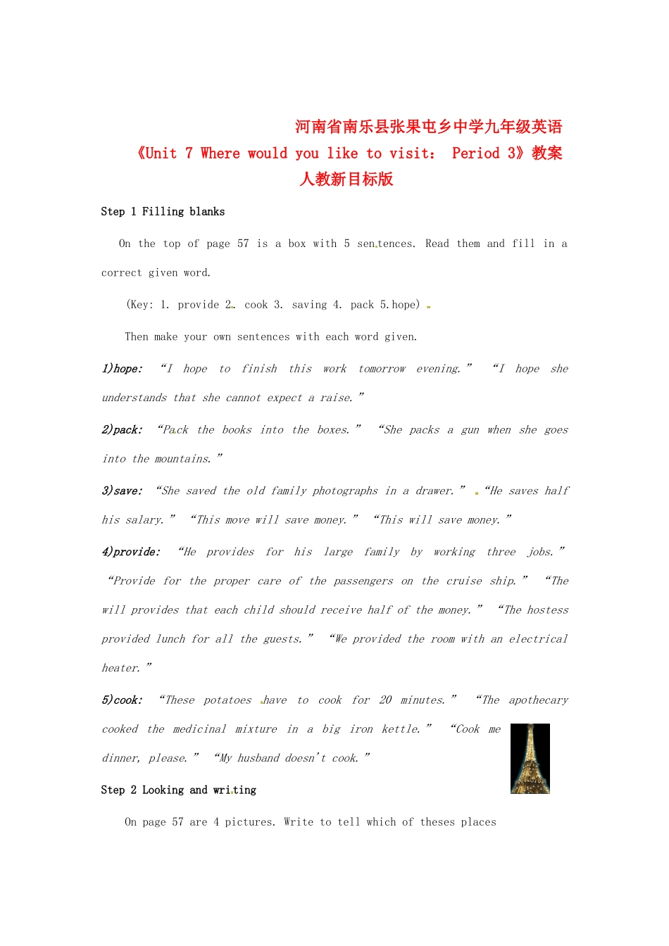 河南省南乐县张果屯乡中学九年级英语《Unit 7 Where would you like to visit： Period 3》教案 人教新目标版_第1页