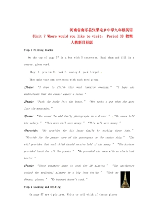 河南省南乐县张果屯乡中学九年级英语《Unit 7 Where would you like to visit： Period 3》教案 人教新目标版