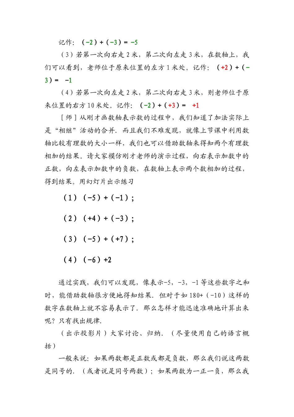 山西牛艳苗教案_第3页