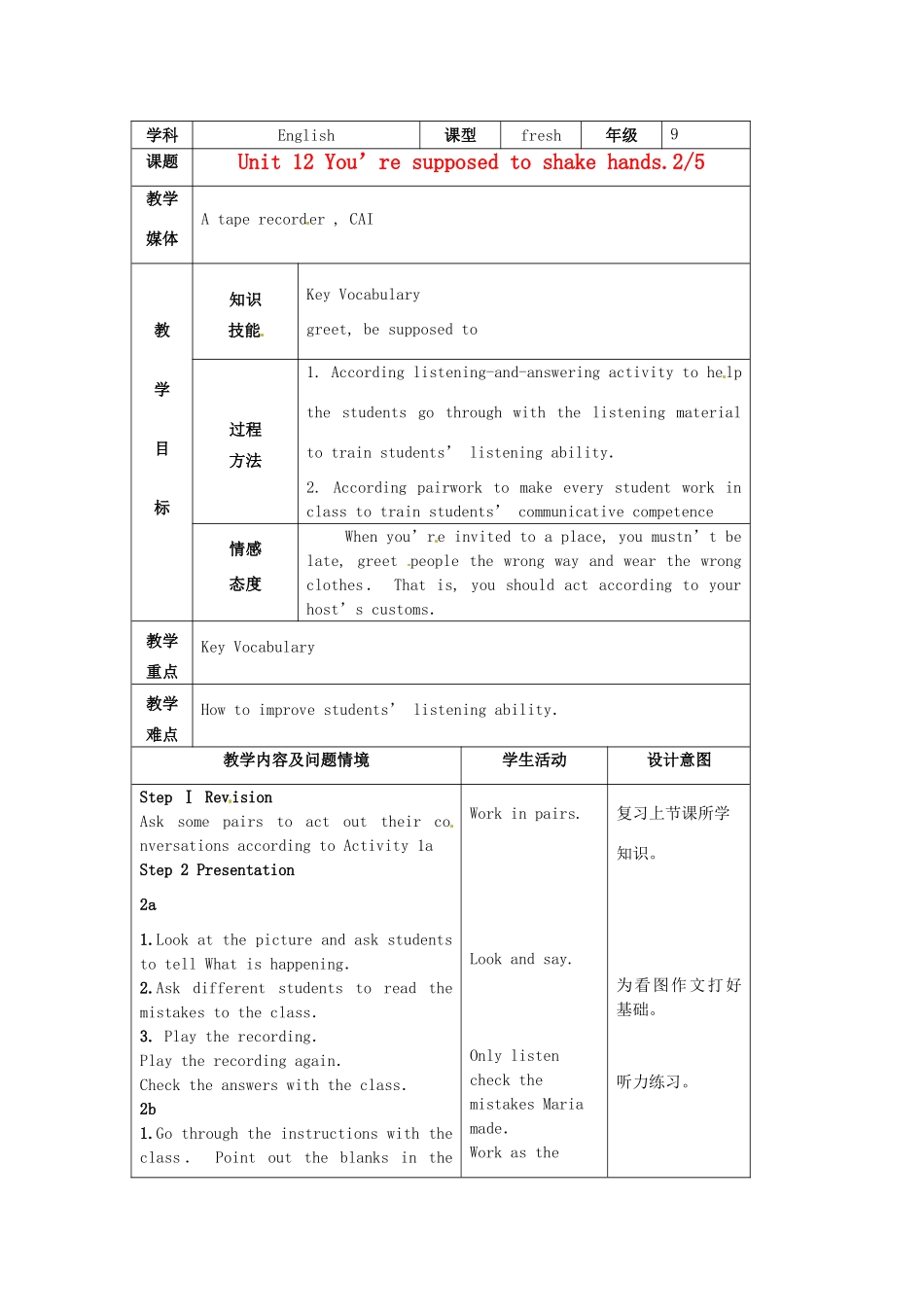陕西省神木县大保当中学九年级英语 unit 12 You’re supposed to shake hands period 2教案 人教新目标版_第1页