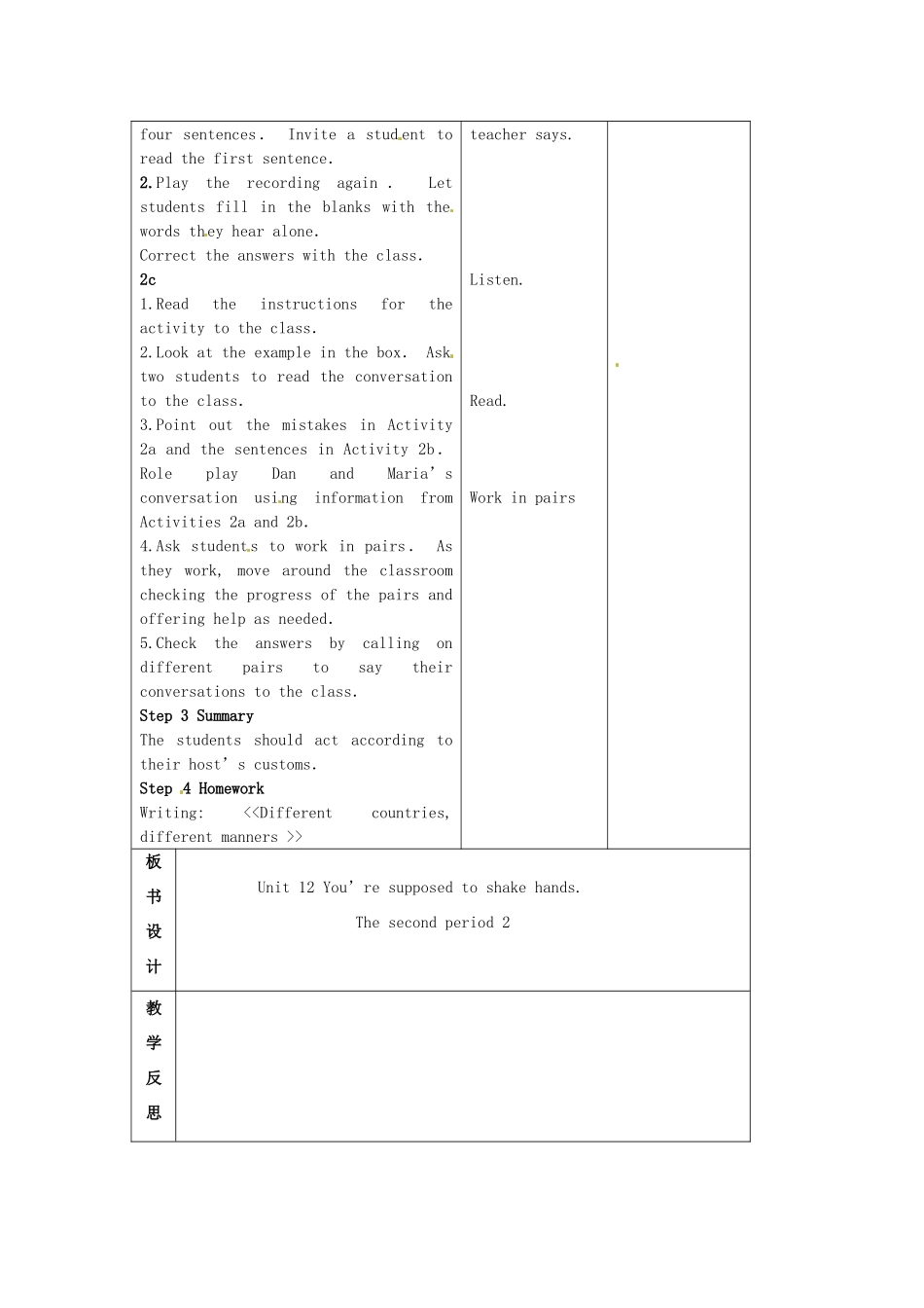 陕西省神木县大保当中学九年级英语 unit 12 You’re supposed to shake hands period 2教案 人教新目标版_第2页