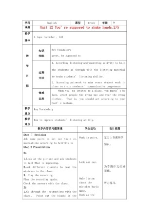 陕西省神木县大保当中学九年级英语 unit 12 You’re supposed to shake hands period 2教案 人教新目标版