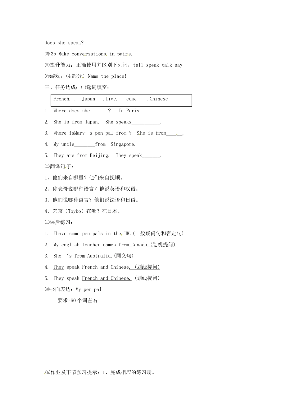 辽宁省抚顺市第二十六中学七年级英语下册 Unit 1 Where is your pen pal from（第二课时）Section A 3a-4教案 人教新目标版_第2页