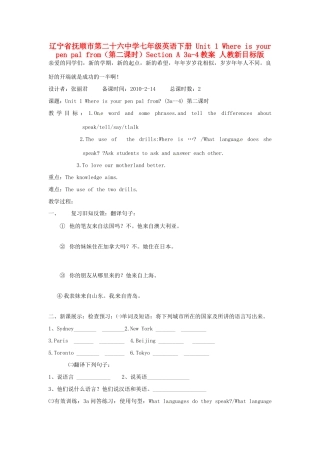 辽宁省抚顺市第二十六中学七年级英语下册 Unit 1 Where is your pen pal from（第二课时）Section A 3a-4教案 人教新目标版