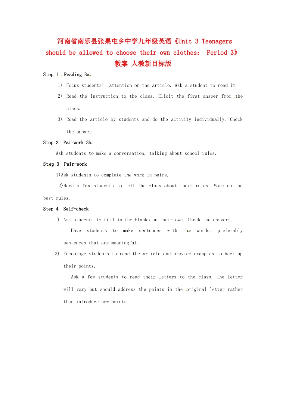 河南省南乐县张果屯乡中学九年级英语《Unit 3 Teenagers should be allowed to choose their own clothes： Period 3》教案_第1页