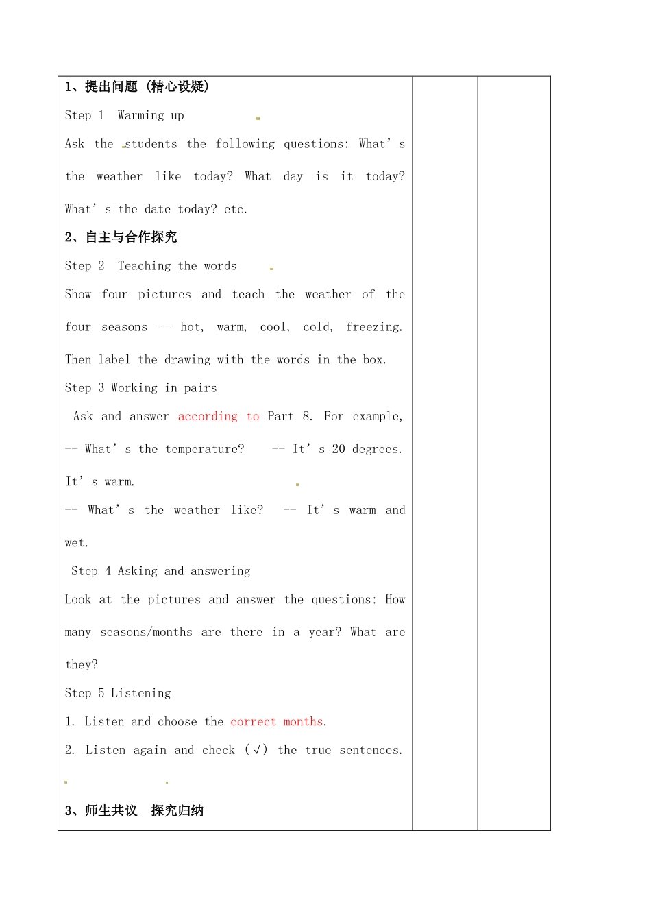 辽宁省大连市第七十六中学八年级英语上册 Module11 Unit3教案 外研版_第2页