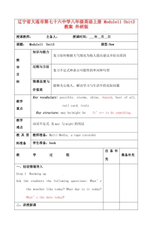 辽宁省大连市第七十六中学八年级英语上册 Module11 Unit3教案 外研版