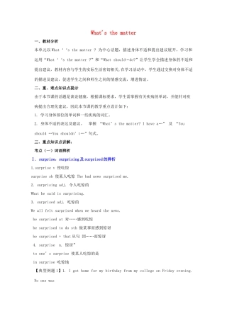 （同步精品课堂）八年级英语下册 Unit 1《What's the matter》（讲）（含解析）（新版）人教新目标版-（新版）人教新目标版初中八年级下册英语教案
