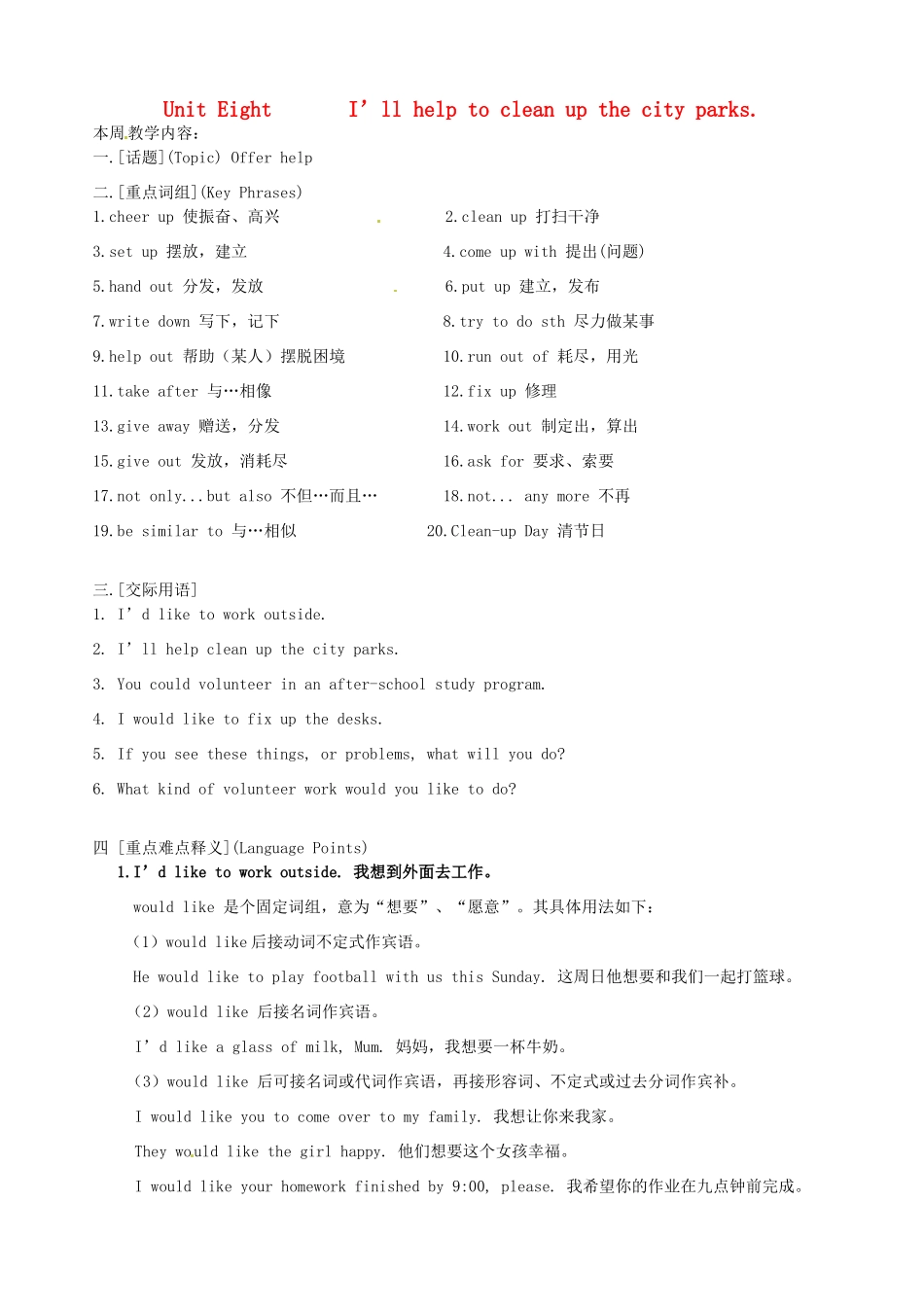 黑龙江虎林八五零农场学校九年级英语下册 Unit 9   When was it invented2教案 人教新目标版_第1页