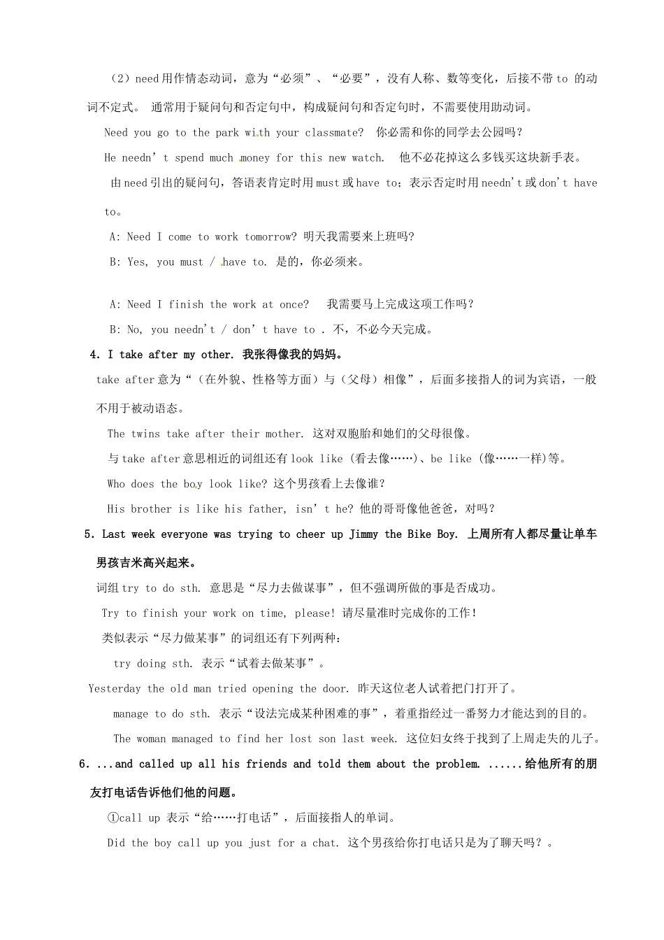 黑龙江虎林八五零农场学校九年级英语下册 Unit 9   When was it invented2教案 人教新目标版_第3页