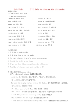 黑龙江虎林八五零农场学校九年级英语下册 Unit 9   When was it invented2教案 人教新目标版
