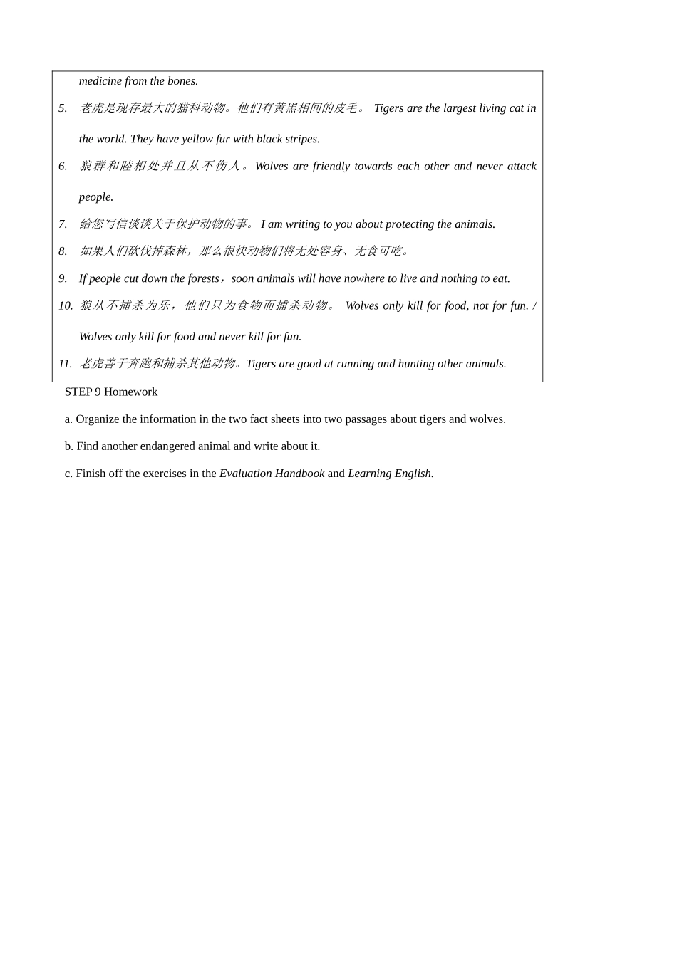 牛津版八年级英语Unit 4 Wild Animals(7)INTEGRATED SKILLS_第3页