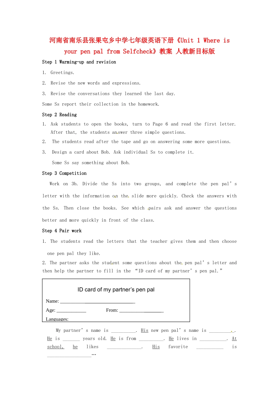 河南省南乐县张果屯乡中学七年级英语下册《Unit 1 Where is your pen pal from Selfcheck》教案 人教新目标版_第1页