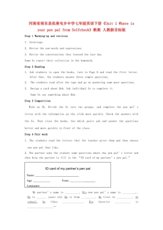 河南省南乐县张果屯乡中学七年级英语下册《Unit 1 Where is your pen pal from Selfcheck》教案 人教新目标版