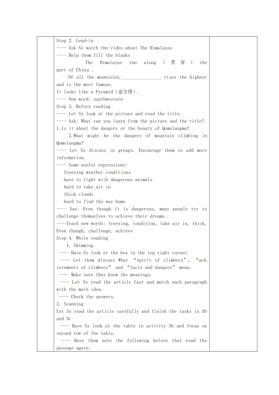 河北省邯郸市肥乡县八年级英语下册 Unit 7 What’s the highest mountain in the world Section A（3a-4c）教案 （新版）人教新目标版-（新版）人教新目标版初中八年级下册英语教案_第2页