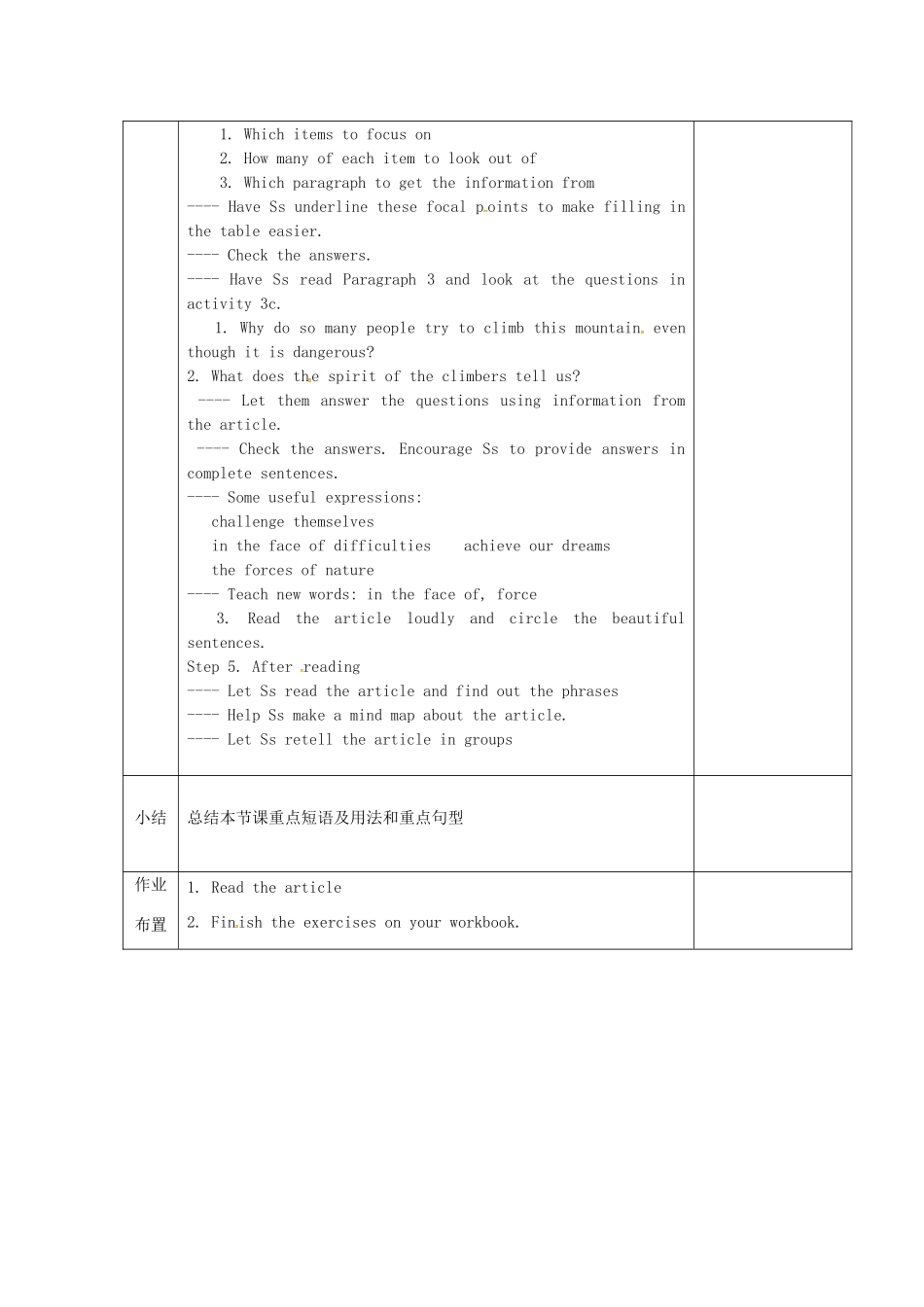河北省邯郸市肥乡县八年级英语下册 Unit 7 What’s the highest mountain in the world Section A（3a-4c）教案 （新版）人教新目标版-（新版）人教新目标版初中八年级下册英语教案_第3页