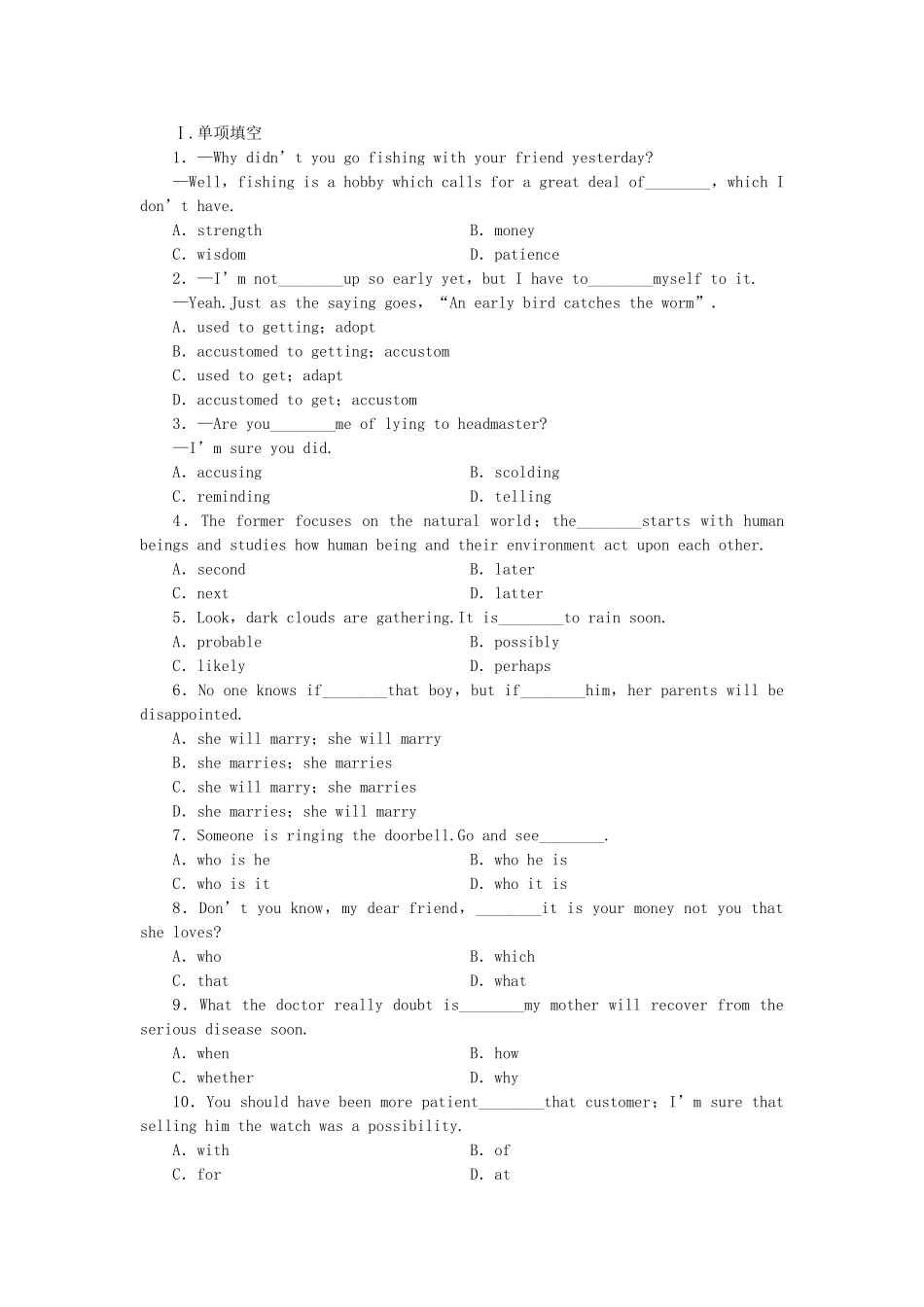 外研辽琼宁专版高中英语 第五单元 同步测试 外研版选修8 _第1页