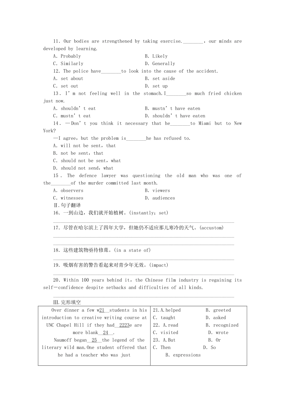 外研辽琼宁专版高中英语 第五单元 同步测试 外研版选修8 _第2页
