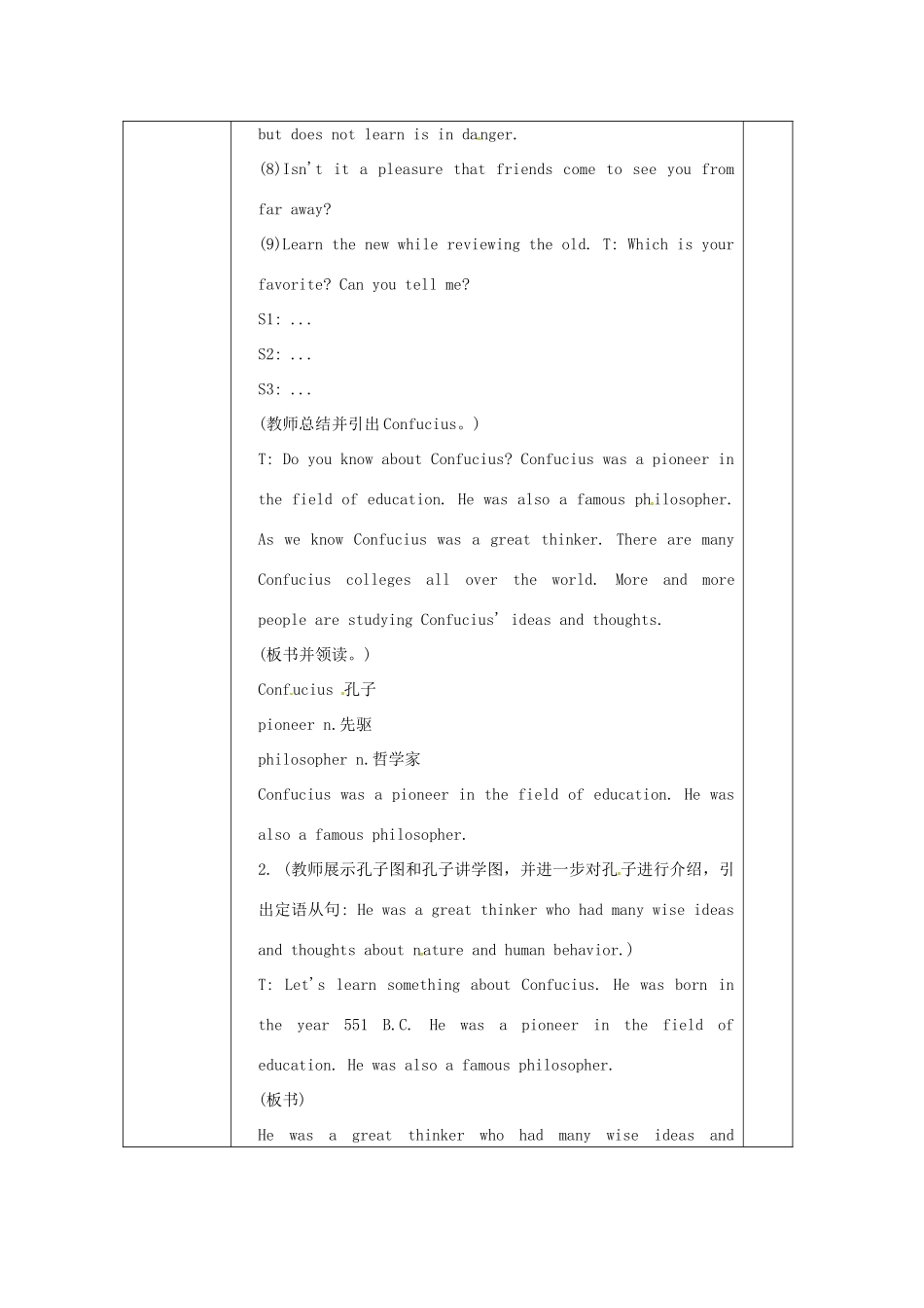 河南省洛阳市下峪镇初级中学九年级英语下册 Unit5 Topic2 Section A教案 仁爱版_第3页