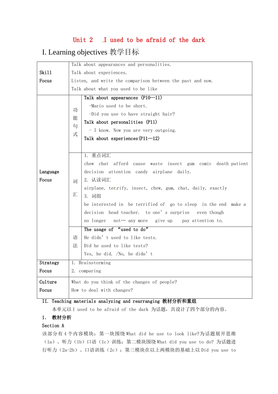 黑龙江虎林八五零农场学校九年级英语下册 Unit 2 I used to be afraid of the dark 教案1 人教新目标版_第1页