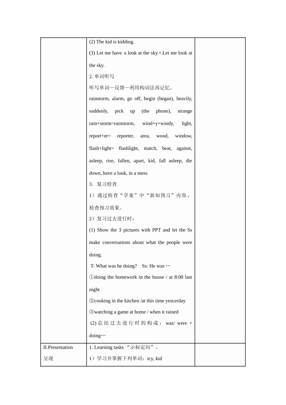 湖南省韶山市实验中学八年级英语下册《Unit 5 What were you doing when the rainstorm came》（第3课时）教案 （新版）人教新目标版_第2页