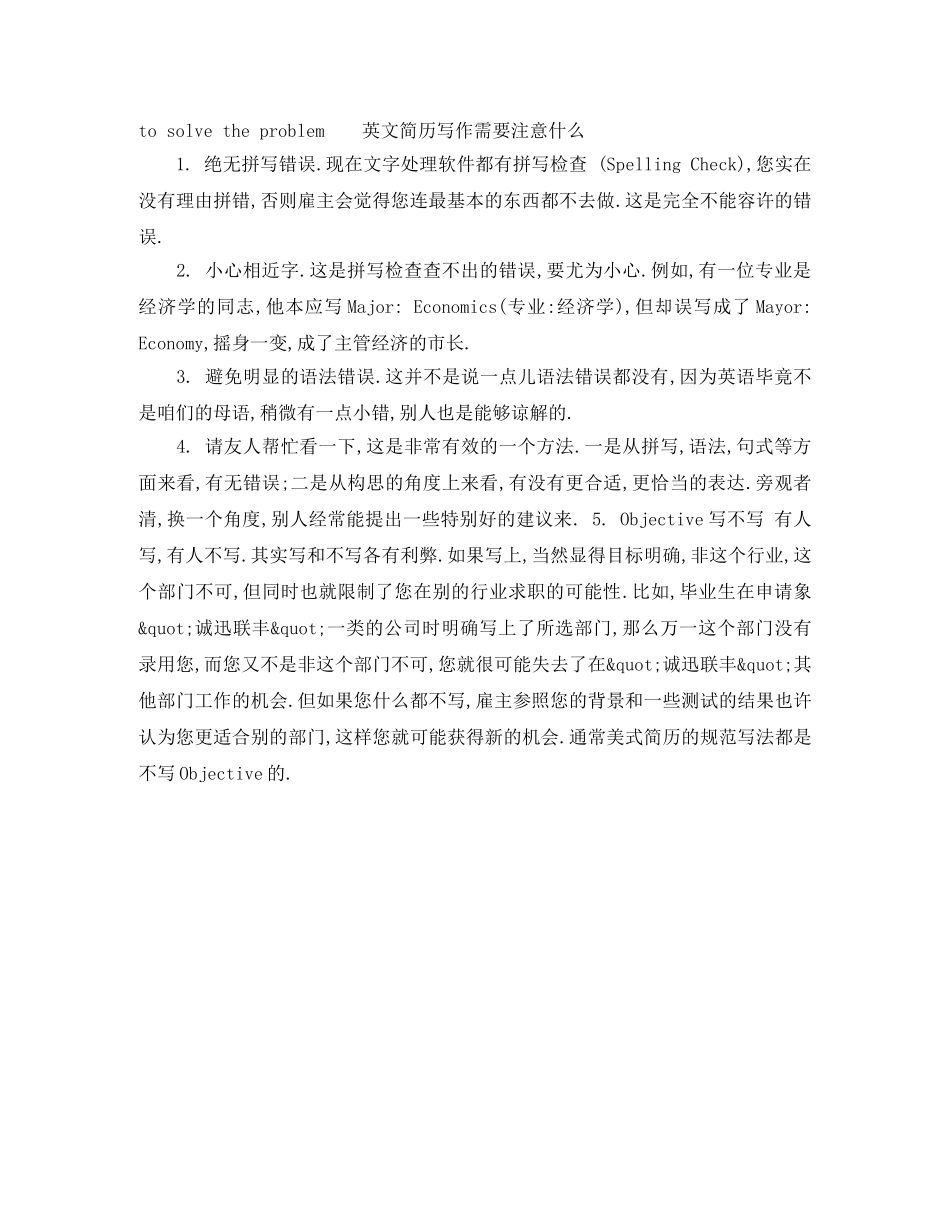 通信硬件工程师免费英文简历模板 _第2页