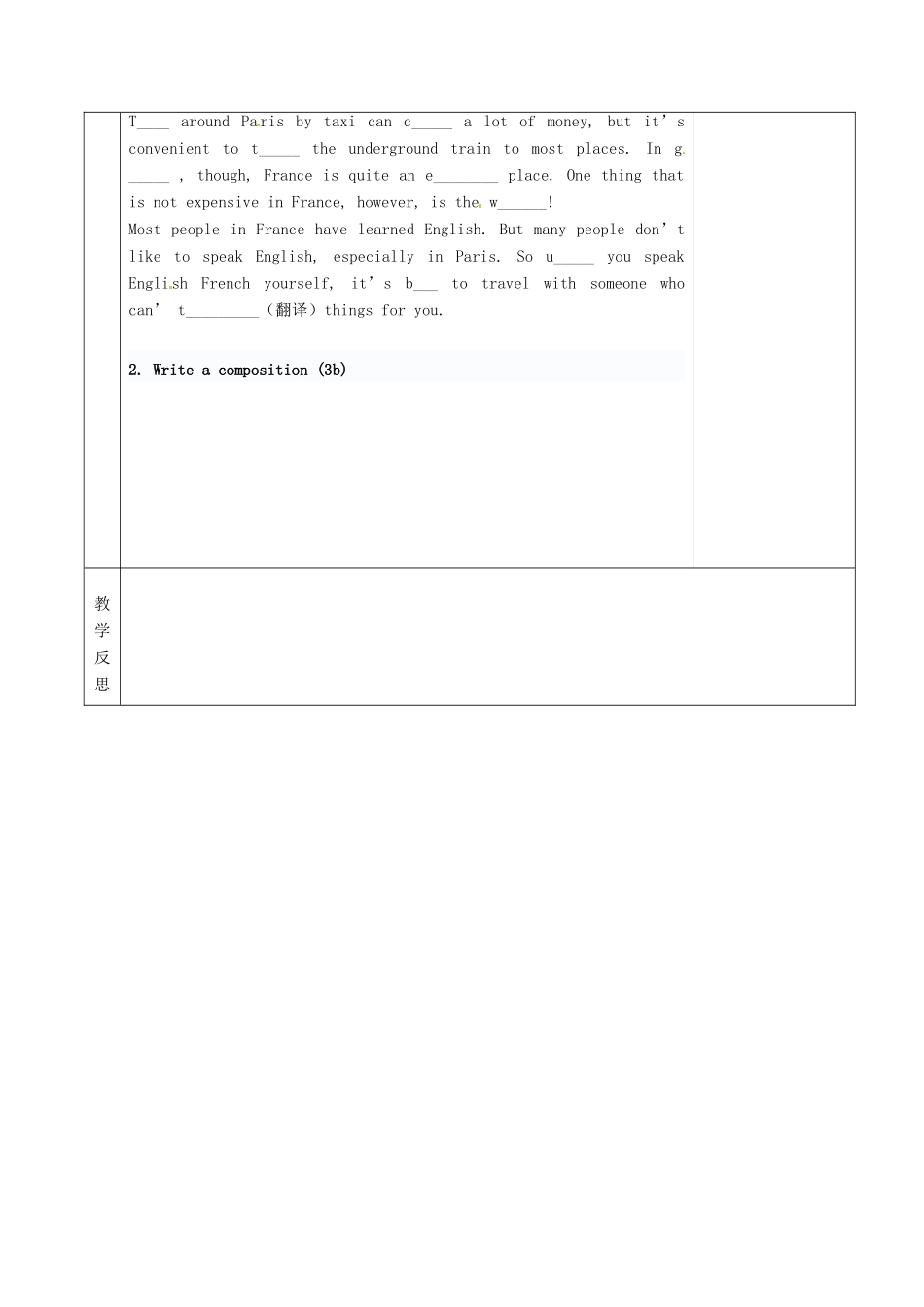 湖南省茶陵县九年级英语《Unit 7 Where would you like to visit》教案（3） 人教新目标版_第3页