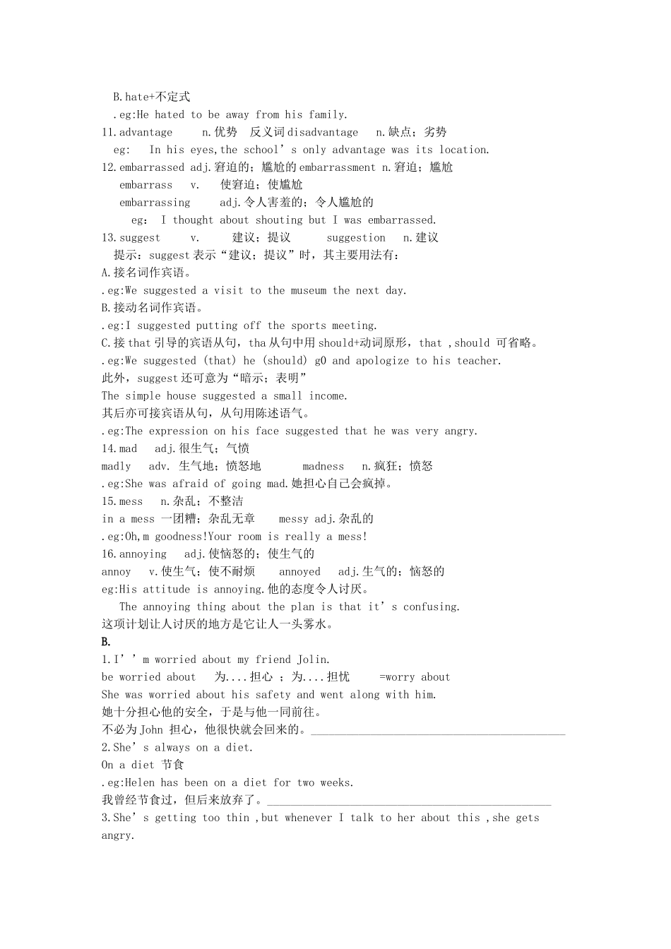 秋九年级英语上册 Unit 4《Problems and advice》教案7 （新版）牛津深圳版-牛津深圳版初中九年级上册英语教案_第2页