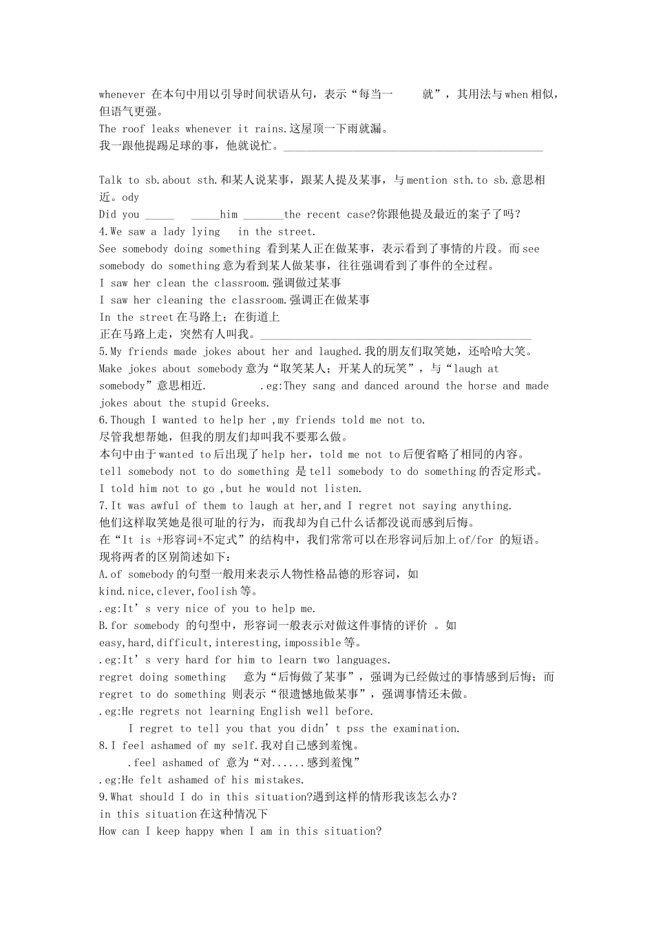 秋九年级英语上册 Unit 4《Problems and advice》教案7 （新版）牛津深圳版-牛津深圳版初中九年级上册英语教案_第3页