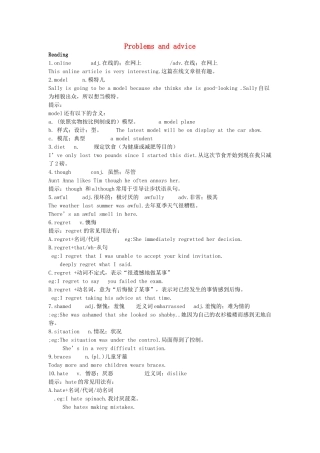 秋九年级英语上册 Unit 4《Problems and advice》教案7 （新版）牛津深圳版-牛津深圳版初中九年级上册英语教案