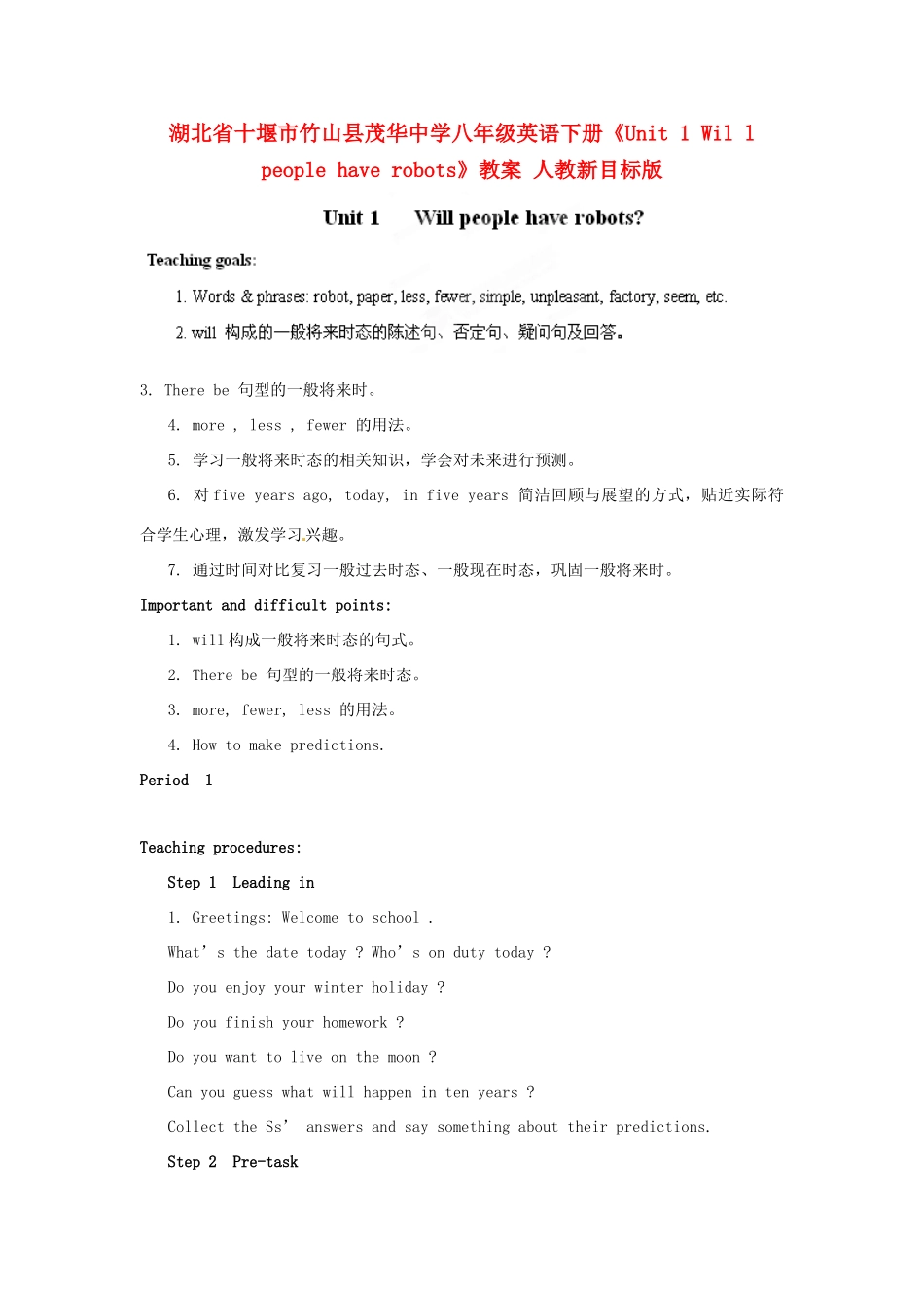 湖北省十堰市竹山县茂华中学八年级英语下册《Unit 1 Wil l people have robots》教案 人教新目标版_第1页