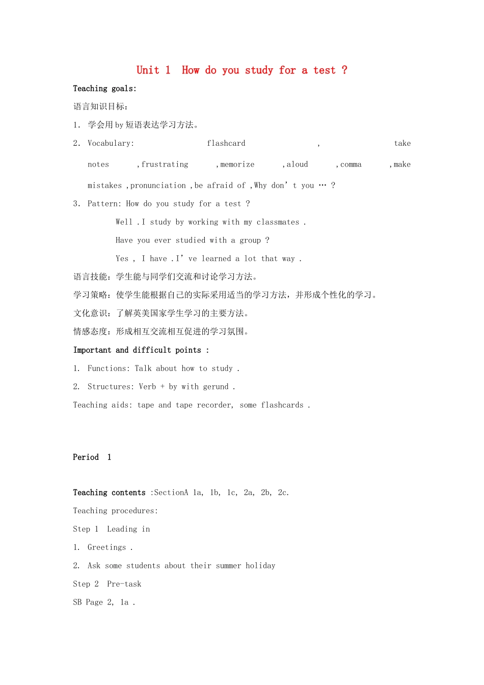 福建省长泰县第一中学九年级英语全册《Unit 1 How do you study for a test》教案 人教新目标版_第1页